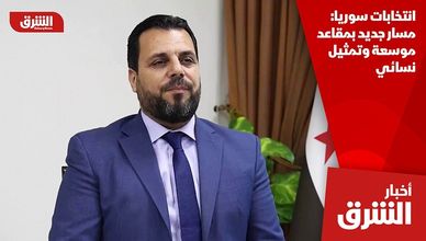 انتخابات سوريا.. مسار جديد بمقاعد موسعة وتمثيل نسائي