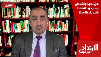 هل تعيد واشنطن رسم خريطة نفط فنزويلا عالميا؟