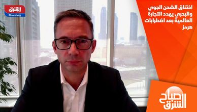 اختناق الشحن الجوي والبحري يهدد التجارة العالمية بعد اضطرابات هرمز