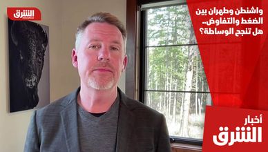 واشنطن وطهران بين الضغط والتفاوض.. هل تنجح الوساطة؟