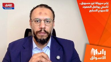 زخم سيولة غير مسبوق.. تاسي يواصل الصعود للأسبوع السابع