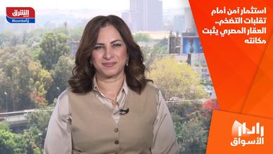 استثمار آمن أمام تقلبات التضخم.. العقار المصري يثبت مكانته