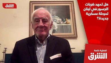 هل تمهد ضربات الجسور في لبنان لمرحلة عسكرية جديدة؟