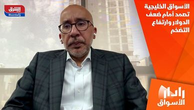 الأسواق الخليجية تصمد أمام ضعف الدولار وارتفاع التضخم