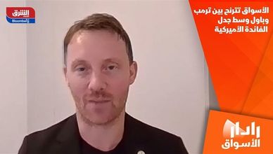 الأسواق تترنح بين ترمب وباول وسط جدل الفائدة الأميركية