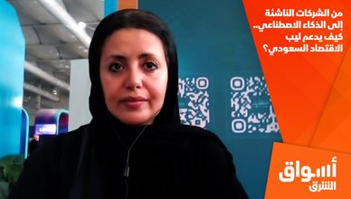 من الشركات الناشئة إلى الذكاء الاصطناعي.. كيف يدعم ليب الاقتصاد السعودي؟