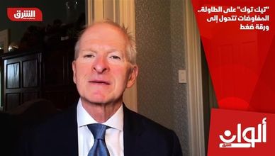 "تيك توك" على الطاولة.. المفاوضات تتحول إلى ورقة ضغط