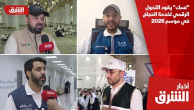 "نسك" يقود التحول الرقمي لخدمة الحجاج في موسم 2026