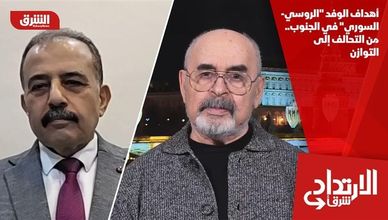 أهداف الوفد "الروسي-السوري" في الجنوب.. من التحالف إلى التوازن