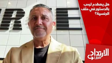 هل يصطدم ترمب بالدستور في ملف الجنسية؟