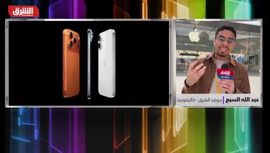 أصداء مؤتمر أبل.. مفاجآت تقنية تلفت الأنظار