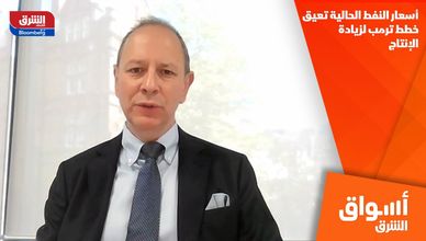 أسعار النفط الحالية تعيق خطط ترمب لزيادة الإنتاج