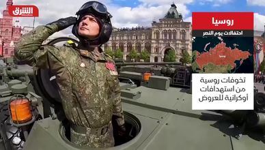 احتفالات موسكو.. غياب العروض العسكرية والمعدات الثقيلة