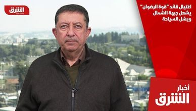 اغتيال قائد "قوة الرضوان" يشعل جبهة الشمال ويشل السياحة