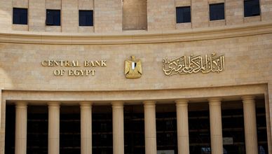 الفائدة في مصر عند مفترق طرق.. هل يغامر المركزي أم يتمهل؟