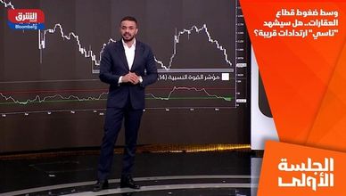 وسط ضغوط قطاع العقارات.. هل سيشهد "تاسي" ارتدادات قريبة؟