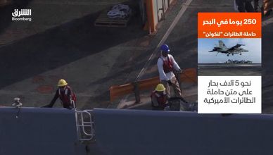 حاملة الطائرات "لنكولن".. حكاية 250 يوما في البحر