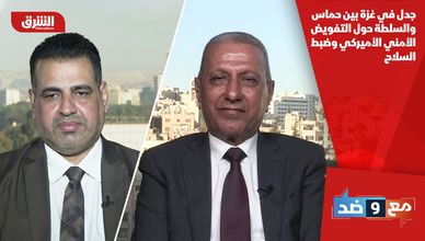 جدل في غزة بين حماس والسلطة حول التفويض الأمني الأميركي وضبط السلاح