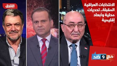 الانتخابات العراقية المقبلة.. تحديات محلية وأبعاد إقليمية