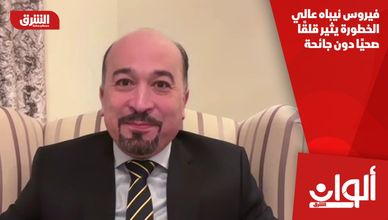 فيروس نيباه عالي الخطورة يثير قلقًا صحيًا دون جائحة