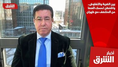 بين الضربة والتفاوض.. واشنطن تمسك العصا من المنتصف مع طهران