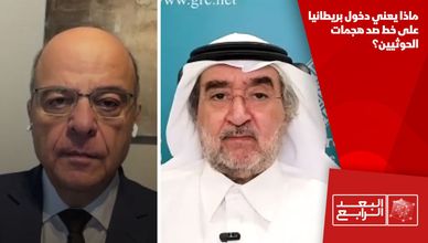 ماذا يعني دخول بريطانيا على خط صد هجمات الحوثيين؟