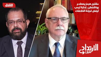 مقترح هرمز يصطدم بواشنطن.. إدارة ترمب ترفض تجزئة الخلافات