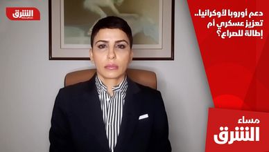 دعم أوروبا لأوكرانيا.. تعزيز عسكري أم إطالة للصراع؟