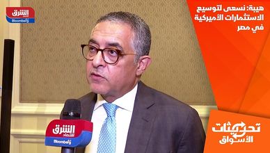 هيبة: نسعى لتوسيع الاستثمارات الأميركية في مصر