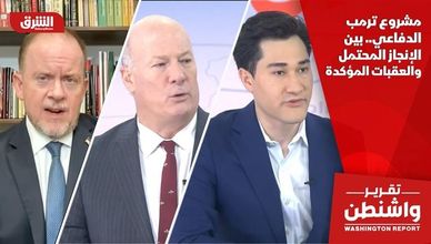 مشروع ترمب الدفاعي.. بين الإنجاز المحتمل والعقبات المؤكدة