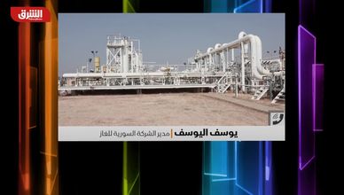 الغاز الإقليمي سيضاعف توليد الكهرباء في سوريا