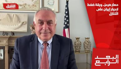 حصار هرمز.. ورقة ضغط لإجبار إيران على التنازل