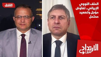 الملف النووي الإيراني.. تفاوض مؤجل وتصعيد محتمل