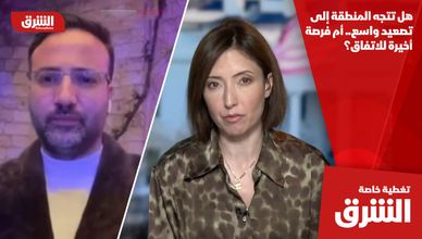 هل تتجه المنطقة إلى تصعيد واسع.. أم فرصة أخيرة للاتفاق؟