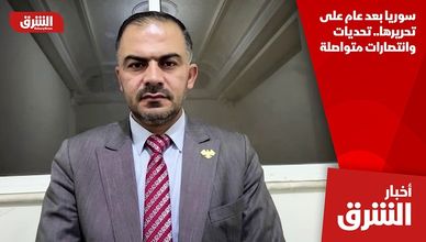 سوريا بعد عام على تحريرها.. تحديات وانتصارات متواصلة