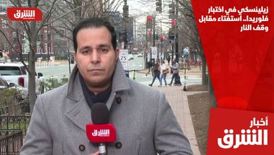 زيلينسكي في اختبار فلوريدا.. استفتاء مقابل وقف النار