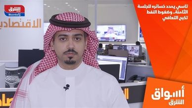 تاسي يمدد خسائره للجلسة الثامنة.. وضغوط النفط تكبح التعافي