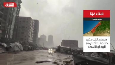 شتاء غزة.. برد وسيول