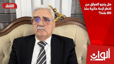 هل ينجو العراق من أخطر أزمة مائية منذ 80 عاما؟