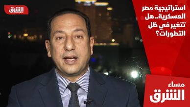 استراتيجية مصر العسكرية.. هل تتغير في ظل التطورات؟