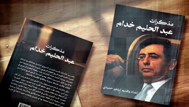 كواليس تنحي خدام وانشقاقه عن النظام في سوريا