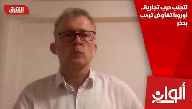 لتجنب حرب تجارية.. أوروبا تفاوض ترمب بحذر