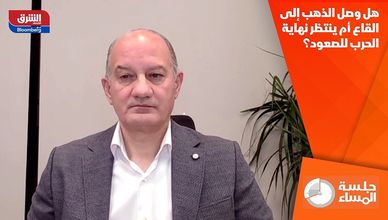 هل وصل الذهب إلى القاع أم ينتظر نهاية الحرب للصعود؟