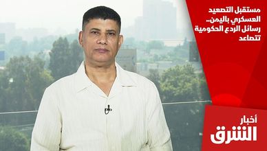 مستقبل التصعيد العسكري باليمن.. رسائل الردع الحكومية تتصاعد
