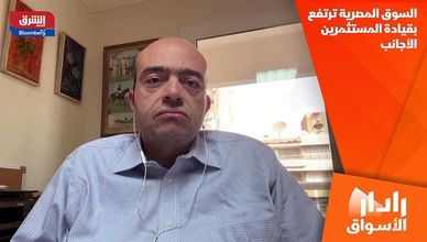 السوق المصرية ترتفع بقيادة المستثمرين الأجانب