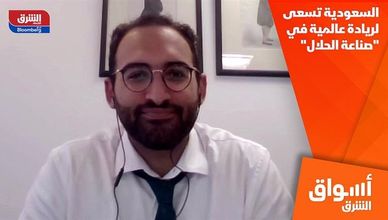 السعودية تسعى لريادة عالمية في "صناعة الحلال"
