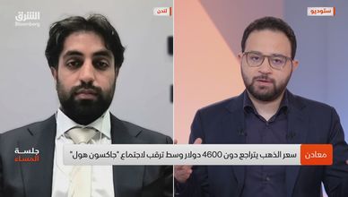 مسار الذهب يتشكل من جديد.. الفيدرالي والمستثمرون أمام اختبار