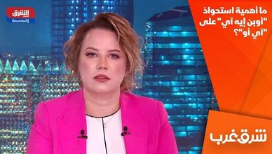 ما أهمية استحواذ "أوبن إيه آي" على "آي أو"؟