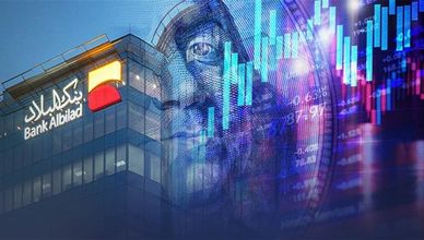 بنك البلاد ينتهي من طرح صكوك بالدولار.. و"بوبا" توصي بإعادة الهيكلة