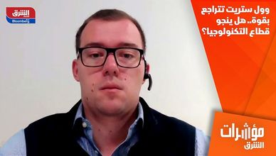 وول ستريت تتراجع بقوة.. هل ينجو قطاع التكنولوجيا؟